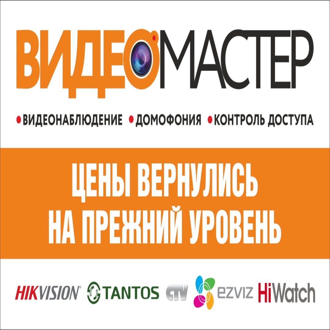 ЦЕНЫ ВЕРНУЛИСЬ НА ПРЕЖНИЙ УРОВЕНЬ