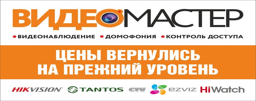 ЦЕНЫ ВЕРНУЛИСЬ НА ПРЕЖНИЙ УРОВЕНЬ